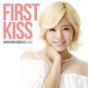 First Kiss - 써니