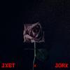 DEITY (Explicit) - JXST&Jork&Jacob Bartens