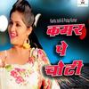 Kamar Pe Choti - Tarun Panchal&Mahi Panchal&Reshma