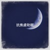 Venus X-MAs - Jaywalker6