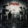 Tomahawk (口白) - josh pan&Xian&Gaszia&Jorgen Odegard