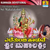 Krishnana Sati Rukmini - Mahalakshmi