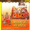 Jai Mata Bhavani - Mahendra Kapoor