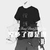 天花乱坠 (Remix) - 浪胃仙