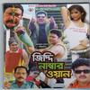 Ontorete Ghor Banaiya (Explicit) - Endrew Kishore&Konok Chapa