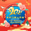 歌曲：青春恰时来 - 王一博