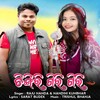 Chingri Giri Giri - Raju Nanda&Nandini Kumbhar