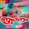 Daaham - P Jayachandran&Lathika