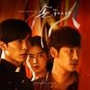 the Guest - 金大成&CHOI JEONG IN