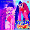 Bhail Down Energy - Sujeet Yadav&Nandani Singh