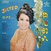 葡萄仙子 - 张伊雯