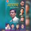 Gahabhari Aanshu Boki - Ram Krishna Dhakal