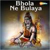 Pawan Shivratra Ka - Gopal&Morya