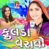 Fulada Veravo - Geeta Rabari