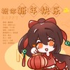 祝你新年快乐鸭 - 白鹿寻川&壹创剧音