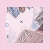 遥远的你 (治愈版) - 杜宣达