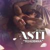 Polovina - Artik & Asti