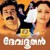 Poove Poove Palappoove - P Jayachandran&K S Chithra