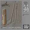 言動(feat. BUFFALOMAN) (Explicit) - BAKKS&Cob&BUFFALOMAN