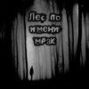 Где твой панк? (Explicit) - realkvadrat