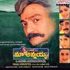 Thajaga Maayintlo - Mano&Chitra&Sujatha