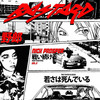BASTARD (Explicit) - Nick Prosper