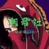 梦醉为红颜 (Remix) - 精彩强Sir