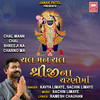 Chal Mann Chal Shreeji Na Charno Ma - Kavya Limaye&Sachin Limaye