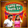 Auto Me Bath Le - Gajender Phogat&Master Kamil&Annu Kadyan&Rajiv Rathi