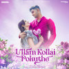 Ullam Kollai Pokuthe - Prakash Alex&Christakala&Lal Krishna