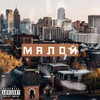 Малой (Explicit) - Karl