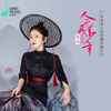 人无再少年 - 李婕