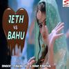 Jeth vs. Bahu - Pawan Gill&Mahi Panchal