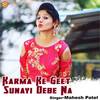 Karma Ke Geet Sunayi Debe Na - Mahesh Patel&Sunita Patel