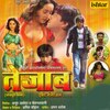 Aavela Nahi Ekra Laiki Patave Re Na Payal Na Kangan Na Chudi Ki - Indu Sonali