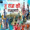 Tu Raja Ki Rajdulari - Dev Kumar Deva