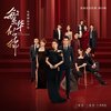 心窗 - 杨馥伊
