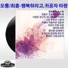 뽕따러가세 - 김부자