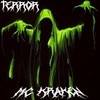 Terror (Explicit) - Mc kraken