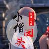 小僧回头 - 马洋&千城