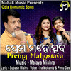 Prema Mahostava - Ira Mohanty&Pintu Das