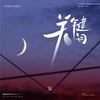 关键词 - 坠.
