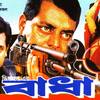 Jibone Prothom - Monir&Polash&Shamina