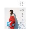 还岛快乐 - 吴汶芳&舒米恩