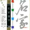 西游记 - 蒋大为