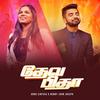 Deva Pidha (feat. Anne Cinthia) - BENNY JOHN JOSEPH&Anne Cinthia