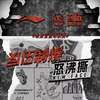 2023反伍怒沸撕之长安少年 - 反伍制燥&NewMoon&Bumon布蒙
