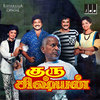 Vaa Vaa Vanji - S P Balasubrahmanyam&K S Chithra