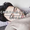 拥抱不住整片天空 - 精彩苏恩
