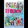 这旅程 - 蓝战士